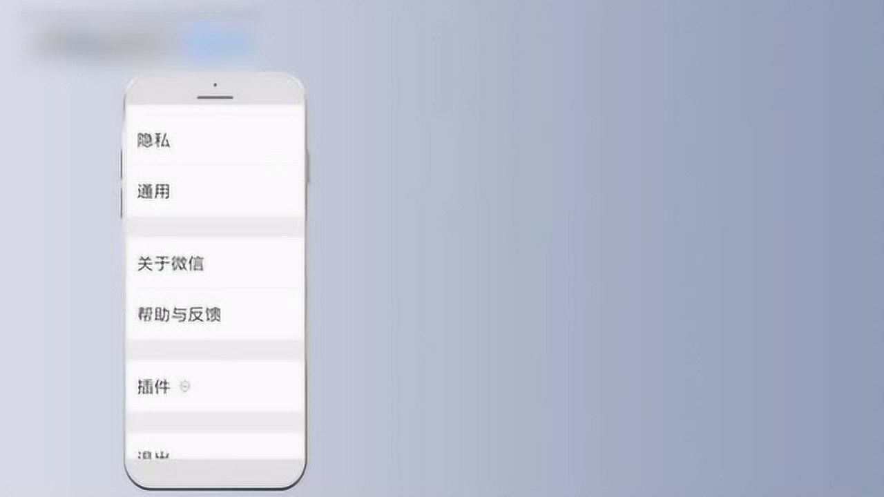 微信版本过低怎么升级？_高清