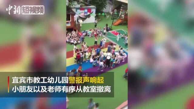 宜宾发生5.6级地震幼儿园孩子有序从教室撤离