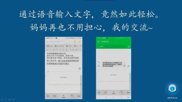 摆脱按键操作,只需要说话,就可以直接输入文字