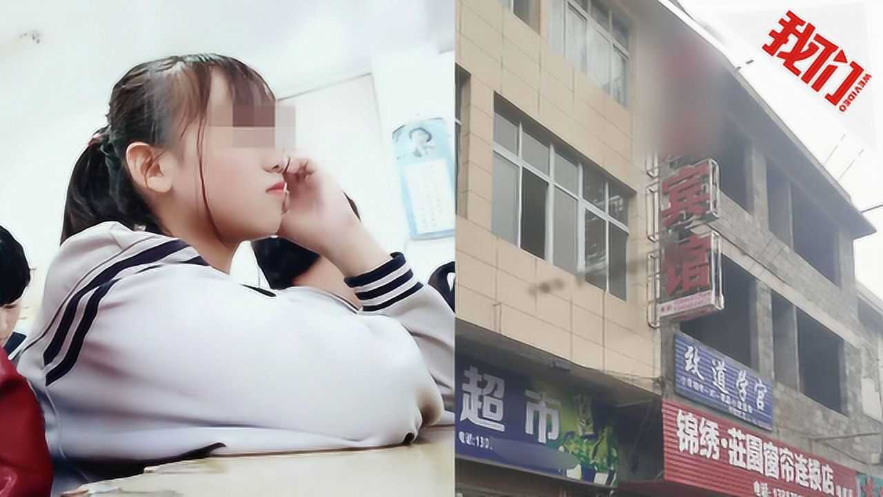 云南一14岁女生遭轮奸后命丧宾馆！其中一嫌犯系其堂兄！！_手机搜狐网