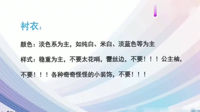 公务员面试该怎么穿?你认为好看的或许会踩雷!第一印象有多重要