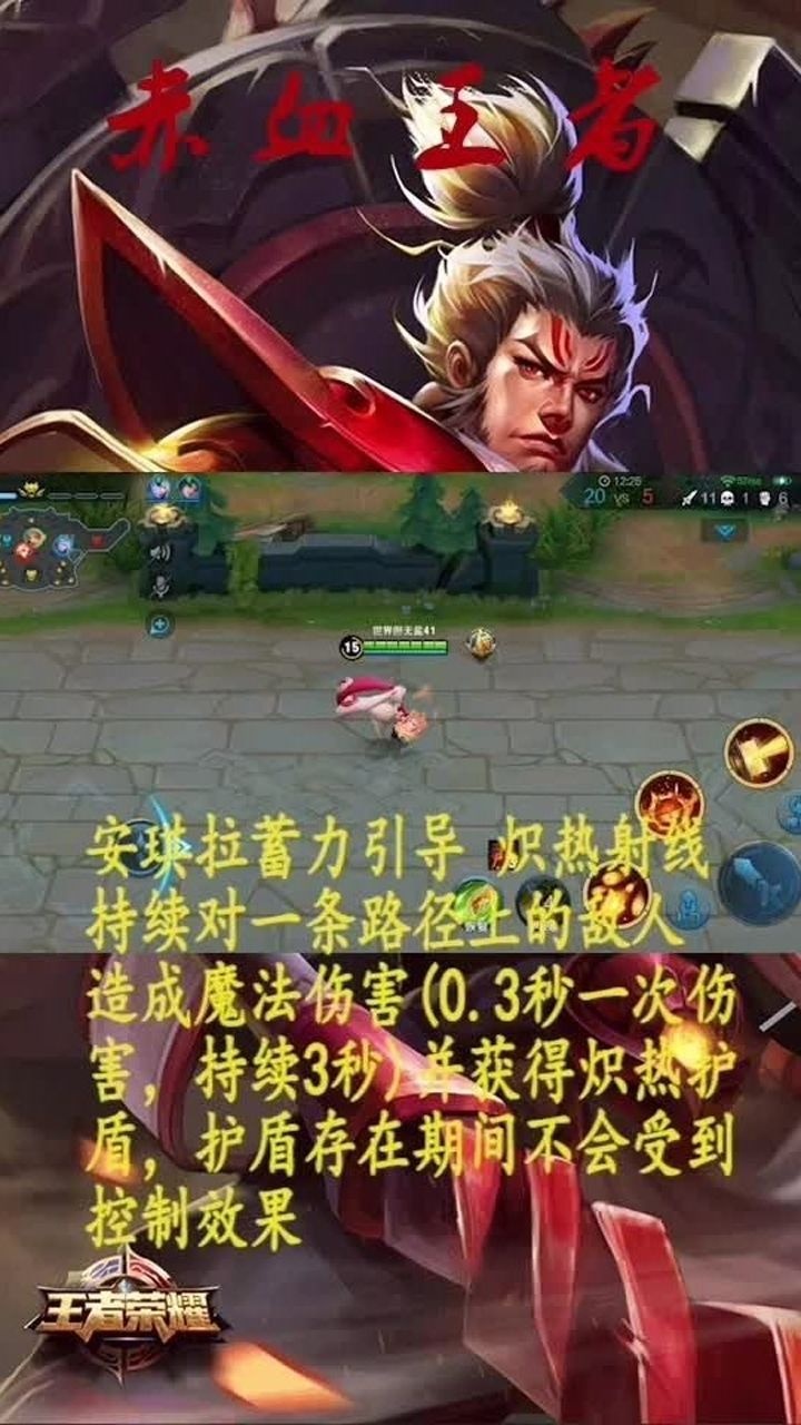 安琪拉:看我发大招!