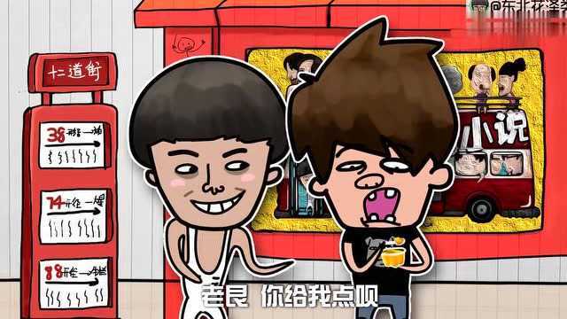 猜谜语游戏:搞笑动画