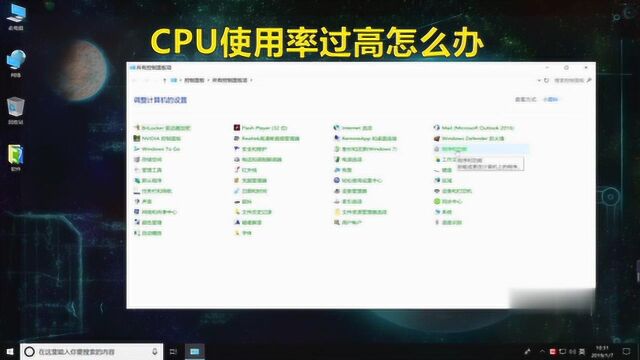 cpu使用率过高怎么办呢