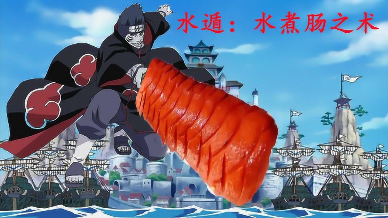 火影忍者:鬼鲛vs四尾人柱力老紫,变成鲨鱼吊打人柱力?