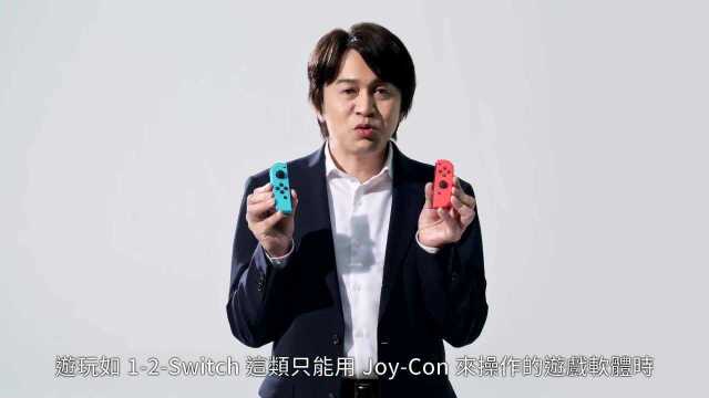 Switch新机型:Nintendo Switch Lite