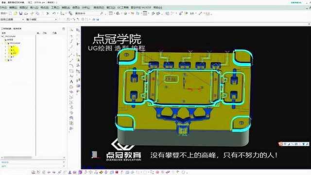 UG编程压铸模案例讲解(1)