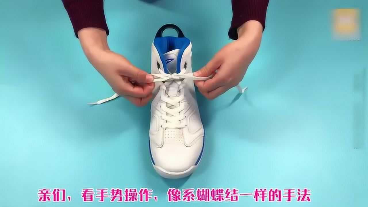 篮球鞋鞋带太长怎么系