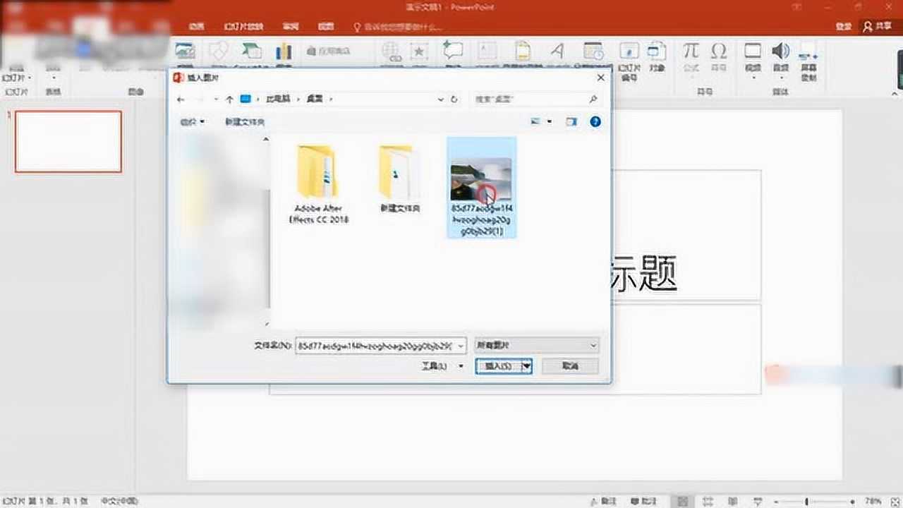 怎么在ppt里加动图_腾讯视频
