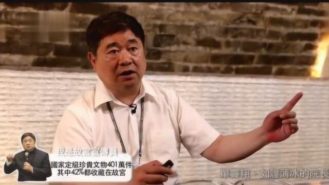 单齐翔向鲁豫介绍故宫,这里的一草一木都有历史,真是大开眼界