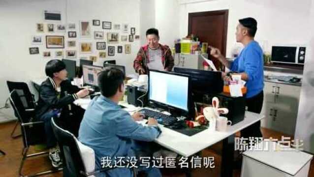 老板让每位同事写封匿名信给公司提出建议,高手过招,招招致命