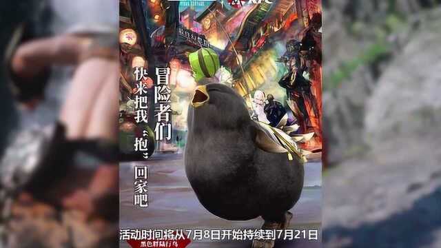 《最终幻想14》联动肯德基 买汉堡套餐送陆行鸟坐骑