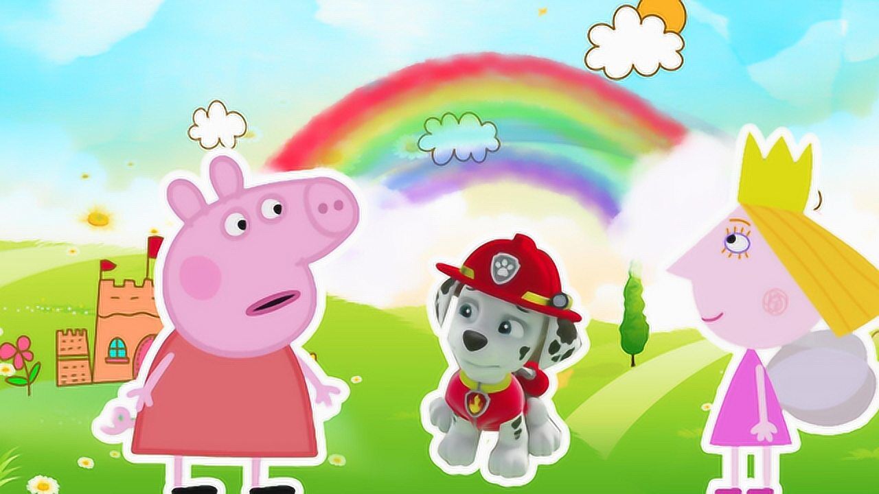 《玩具》萌萌玩具故事 小猪佩奇和莉莉 穿越彩虹桥,在彩虹的尽头找到