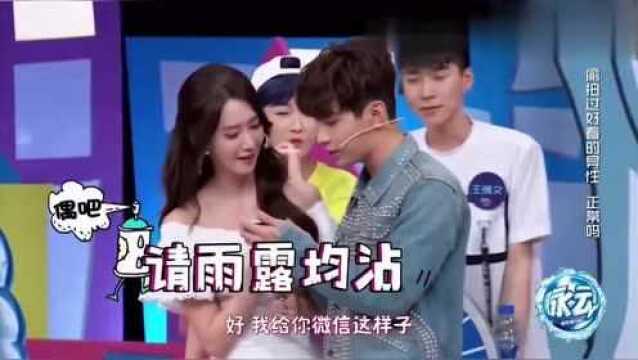 林允儿中国综艺选择一个男生租房结婚!回答太机智了