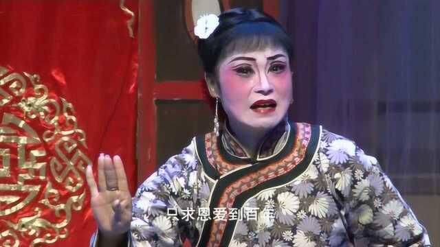 沔阳花鼓戏《十三款》楼台祭夫 李文萍演唱悲腔