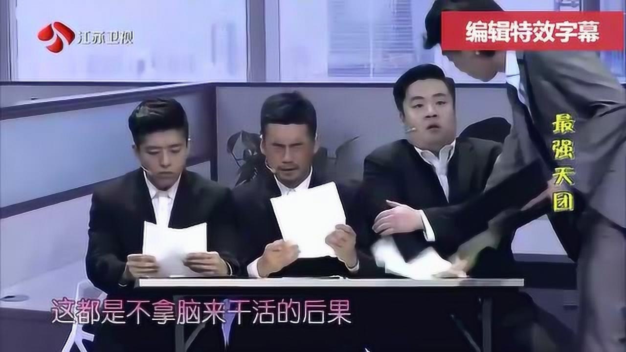 何欢爆笑小品疯狂办公室笑出眼泪