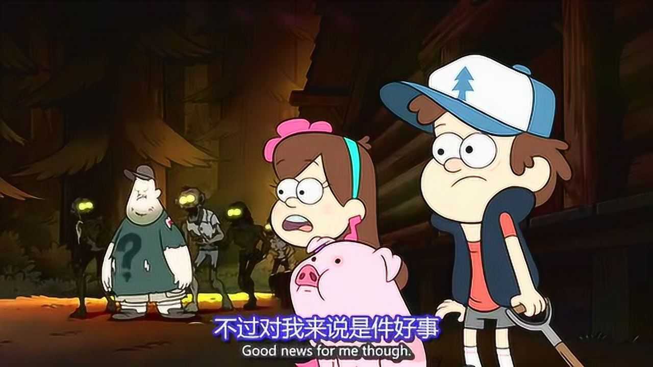 《怪诞小镇》胖子被僵尸咬了,迪普他变异了吗?