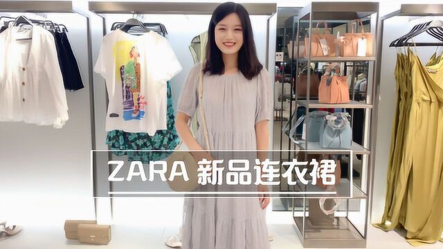 ZARA新品连衣裙,神仙颜值呀