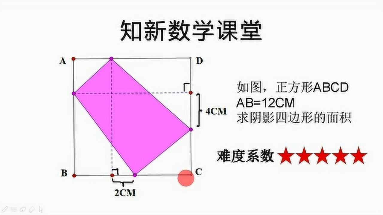 难度系数五颗星的五年级数学题，难倒了孩子也难倒了家长，真难_高清1080P在线观看平台_腾讯视频