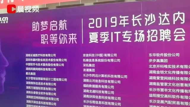 刚毕业年薪就有200万元?科技人才在长沙也很吃香