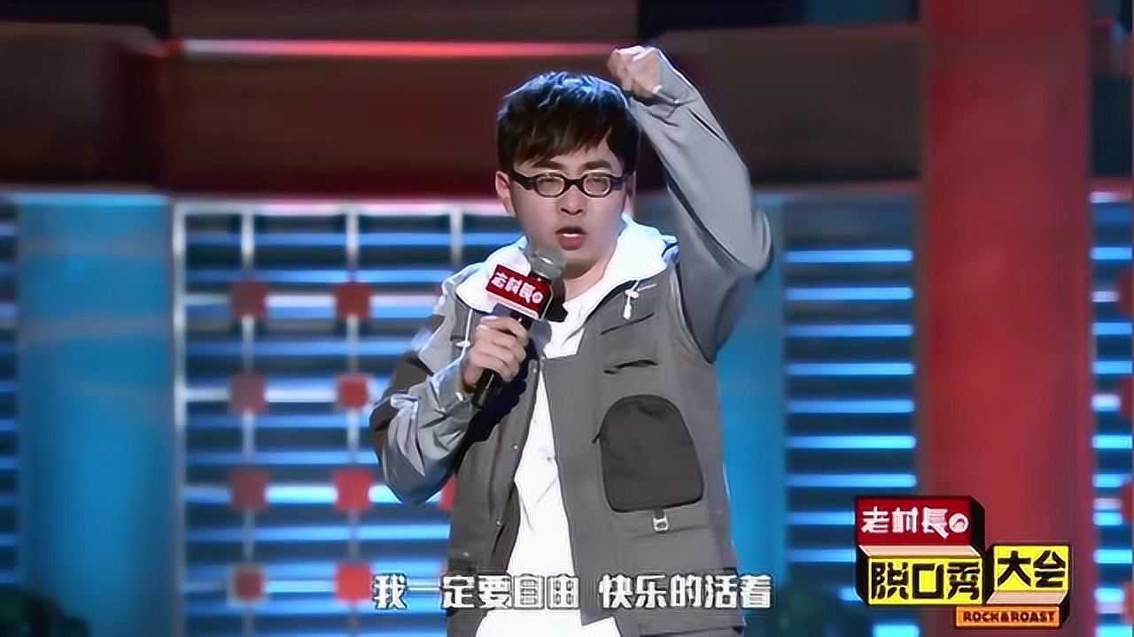 脱口秀大会张博洋的这段脱口秀堪称经典看一次笑一次
