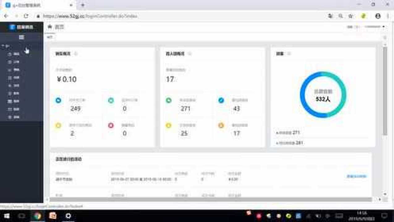 1、后台登录指南_高清