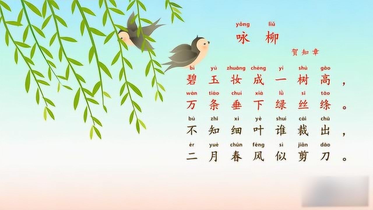 诗句里有春的诗有哪些_腾讯视频