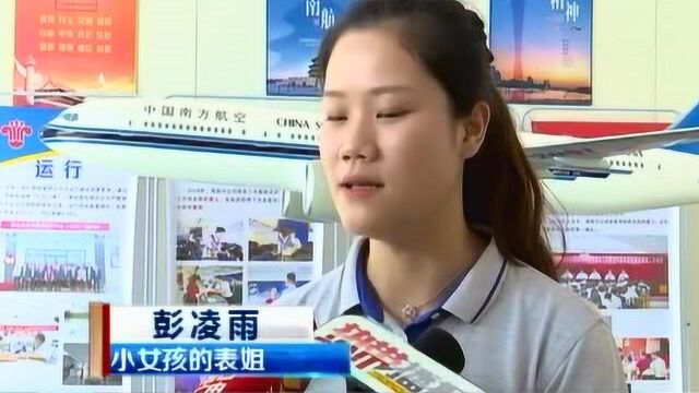 椰城正能量:家属送锦旗 空姐美名扬