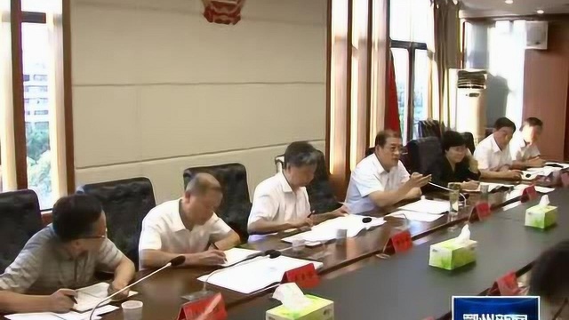 鄂州市八届人大常委会第三十次主任会议召开