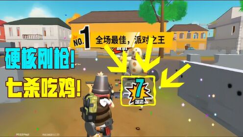 香肠派对:妹子决赛圈实力大爆发!硬核抗毒带队吃鸡!好帅啊