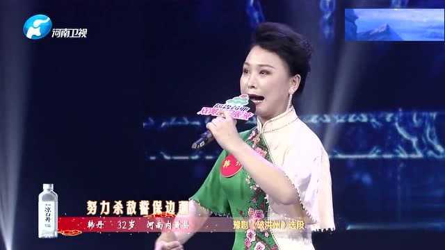 韩丹表演豫剧《破洪州》,唱的气势十足!