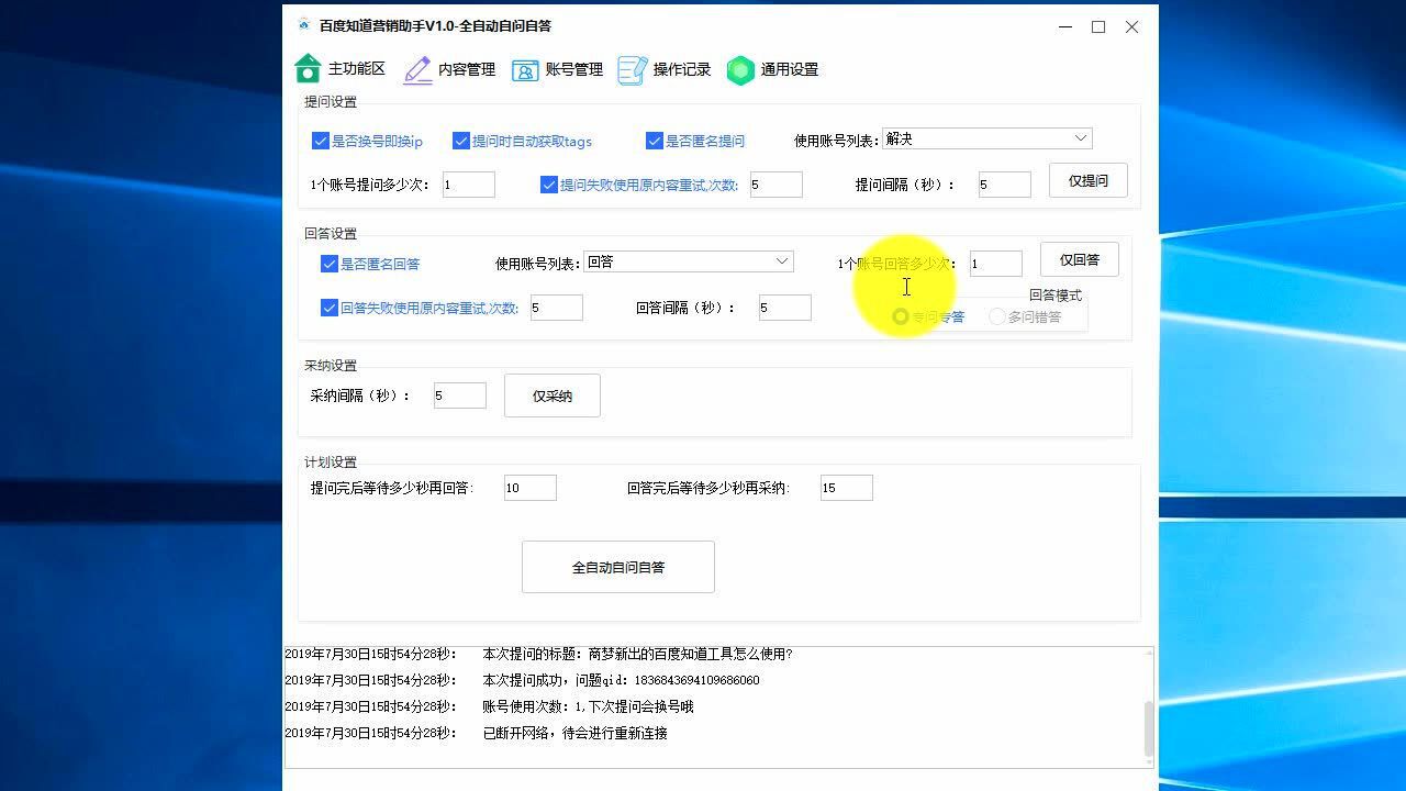 百度知道助手演示腾讯视频