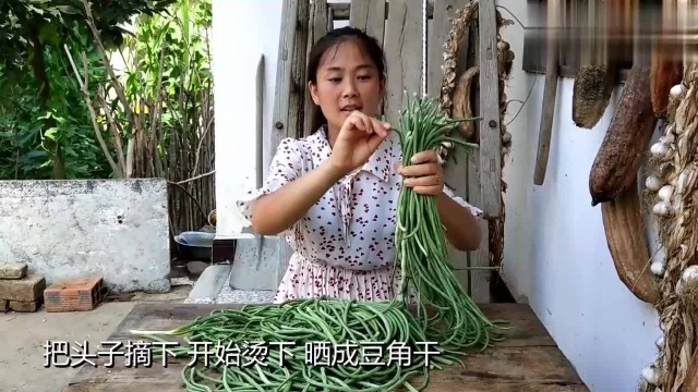 夏天吃不完的豆角,晒干冬天吃,简单焯水,自然晒干储存