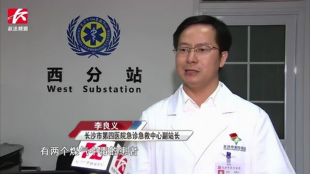 第五届长沙市道德模范风采李良义:与时间赛跑的急救医生