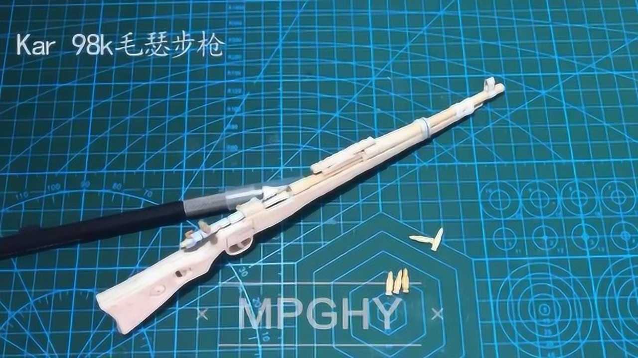 用筷子雪糕棍制作模型98k