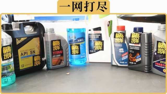 车上各种油液多久换一次?记住这张时间表