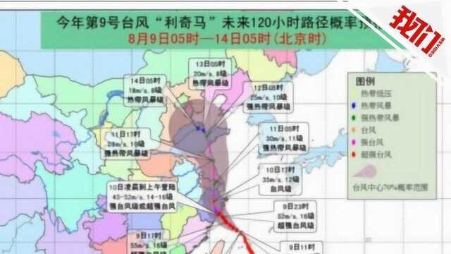 青岛气象指责“青岛发布”违规发台风预警 回应:欠缺专业知识