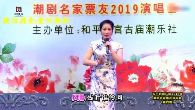 潮剧晚会,2位美女演唱《十五贯》名段,过好听