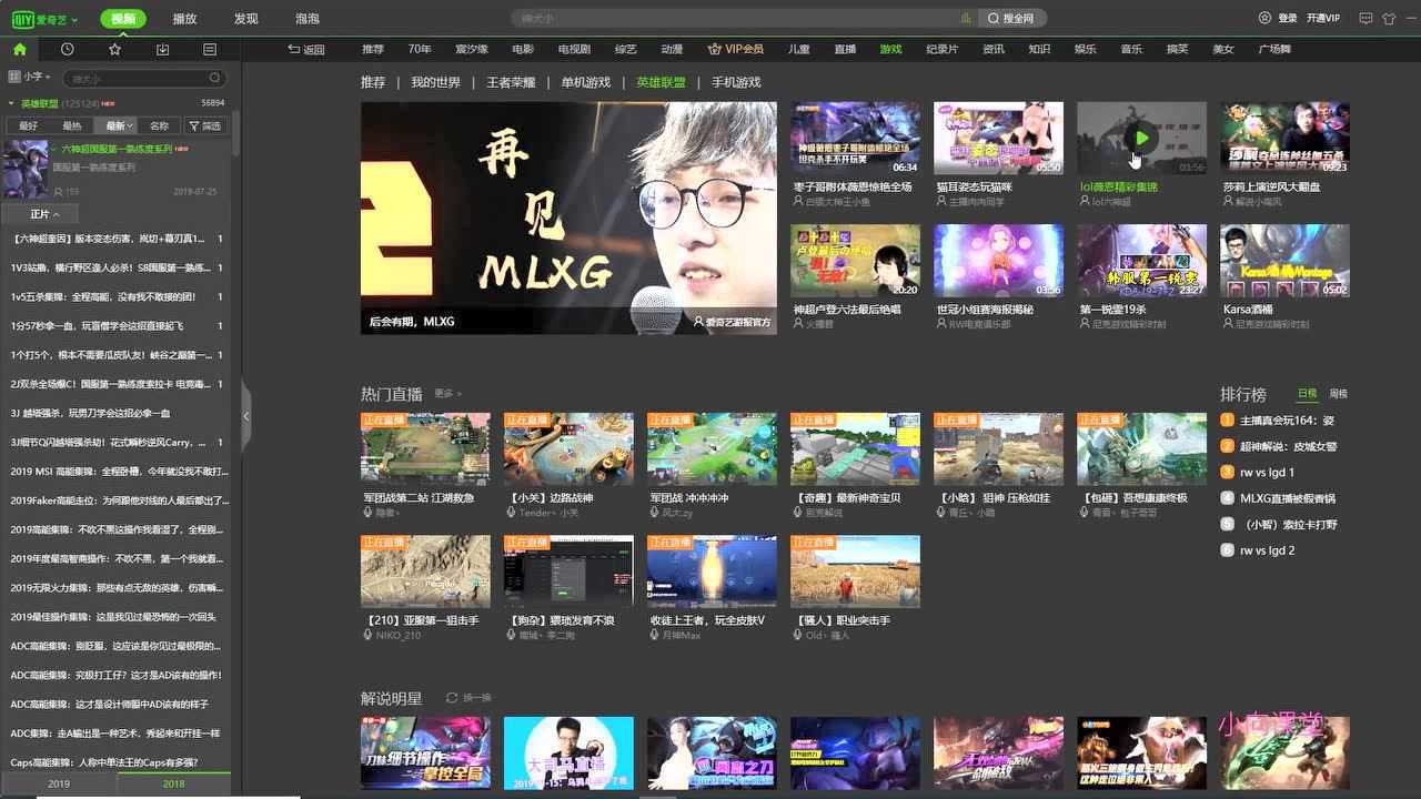 爱奇艺视频下载_高清