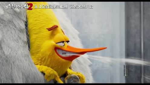 《愤怒的小鸟2》曝光“厕所行动”片段