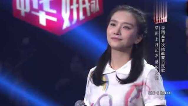 美女李雨奚柔情演唱《草原上升起不落的太阳》,优美旋律实在醉人