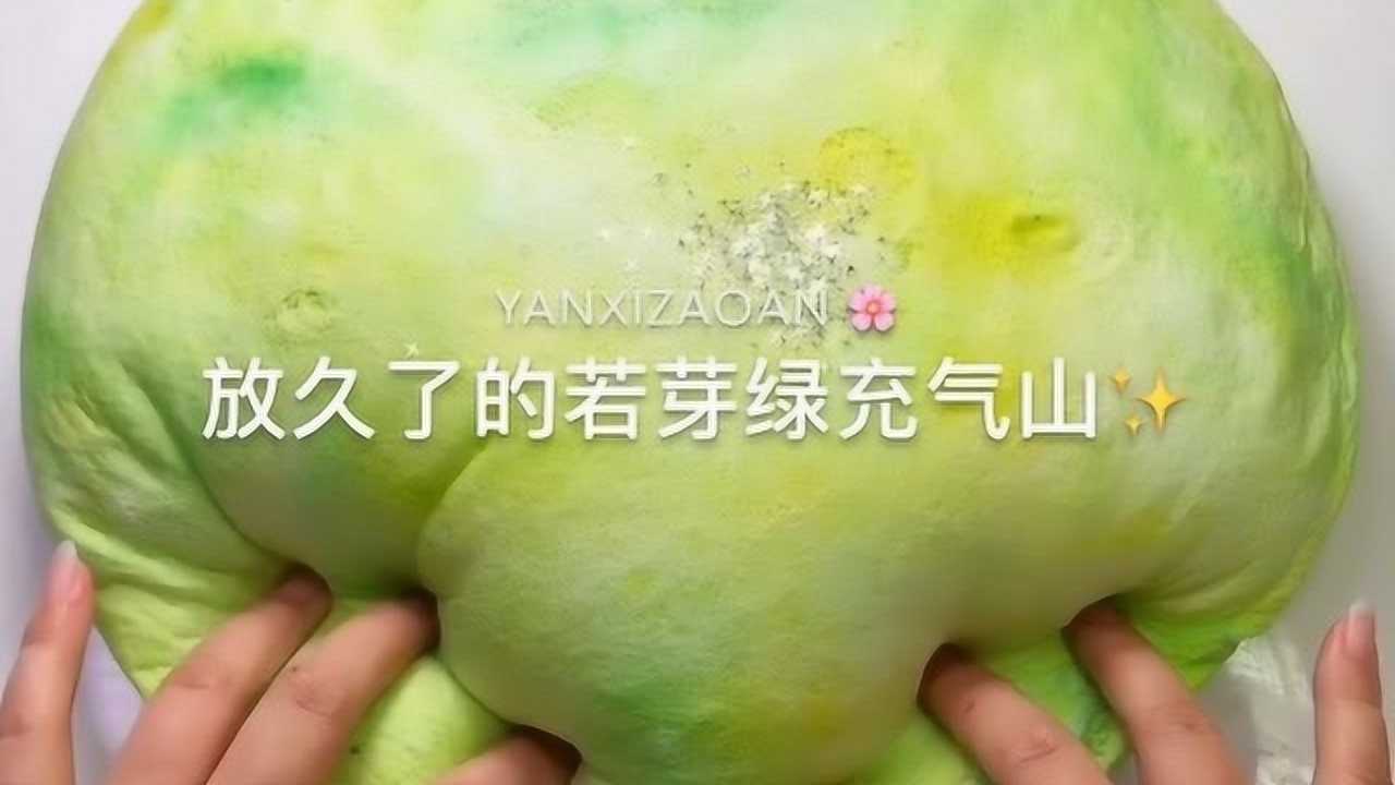 治愈系来袭:若芽绿充气山