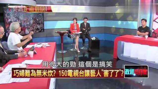 冯光远大谈搞笑被沈玉琳怒怼:在宪哥面前谈搞笑?人家是祖师爷!