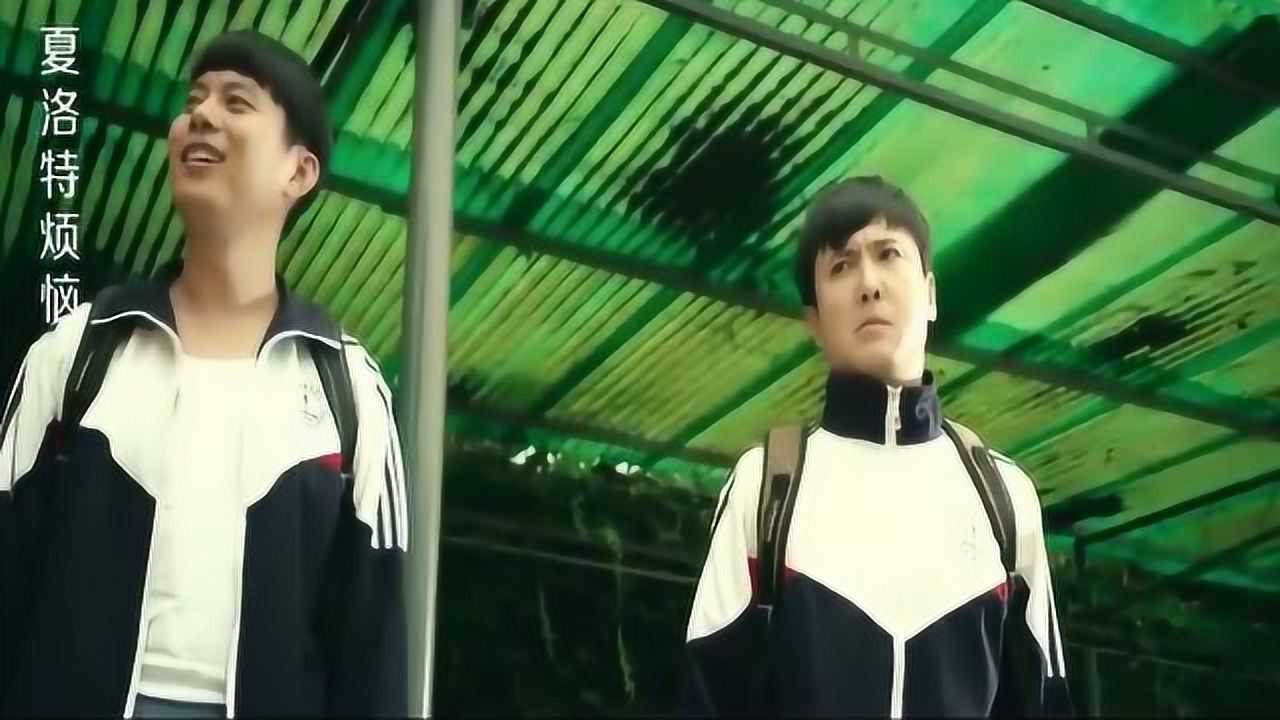 《夏洛特烦恼》艾伦这段戏演技好,尤其是演大春这句"我没有"