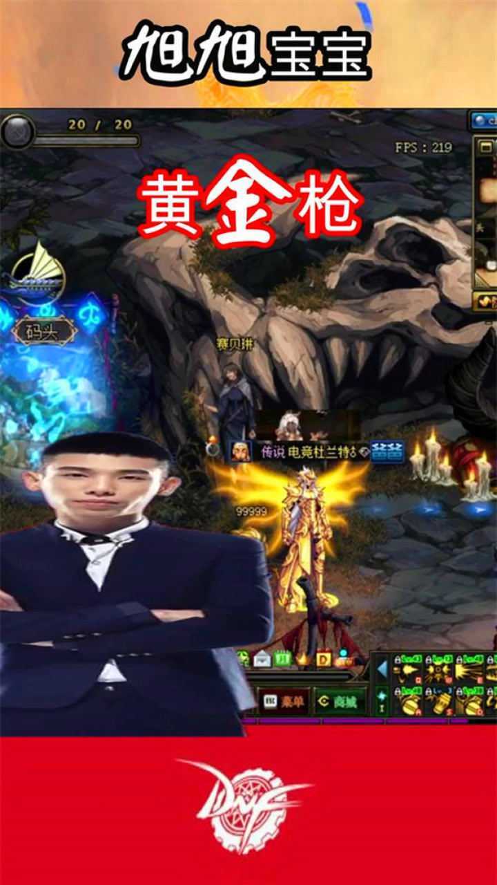 旭旭宝宝秀:宝哥弹药武器幻化,超炫酷黄金枪,水友说像搅屎棍!