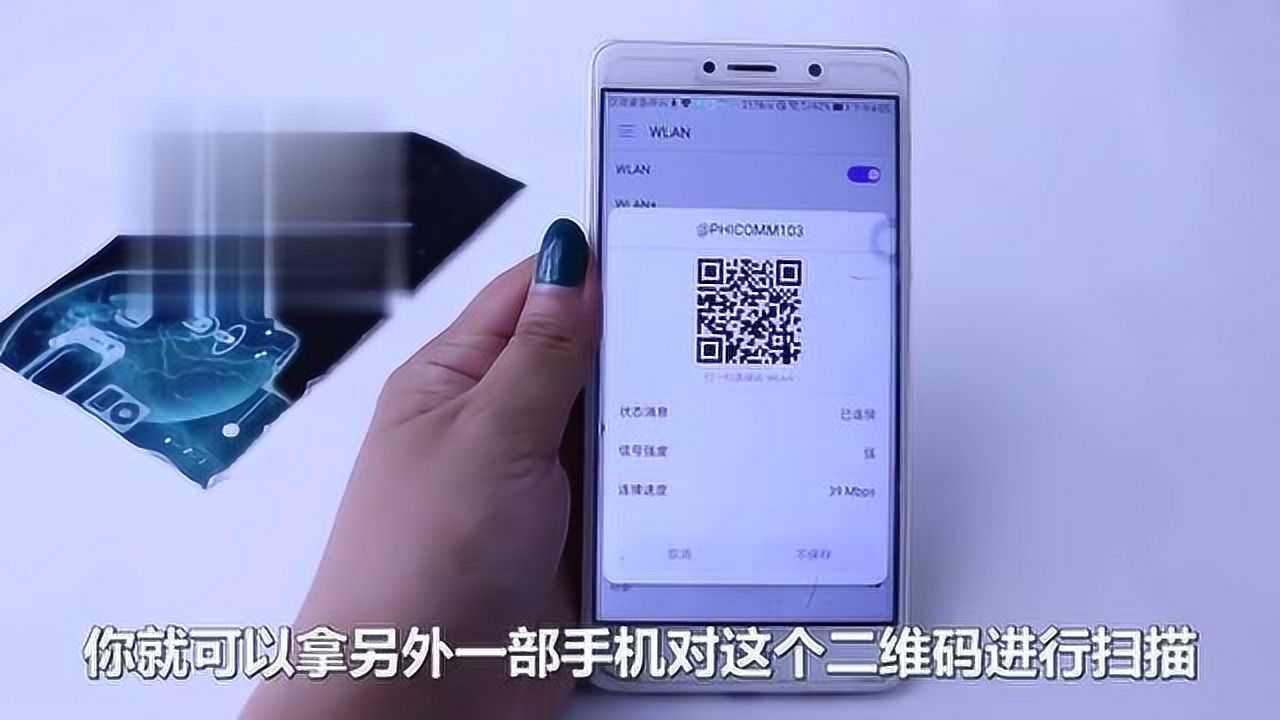 华为手机怎么扫码连接wifi