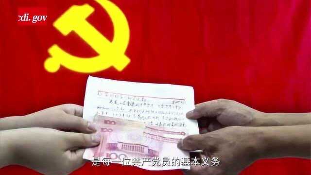 V评@所有人 你知道吗?愿意按期交纳党费是入党的一个基本条件