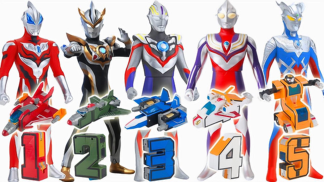 奥特曼数字变形玩具!全新数字变形合体机器人玩具