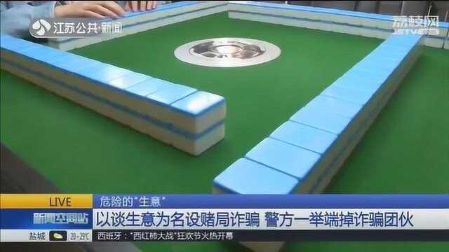 无锡老总接跨国订单 意外陷入“赌局”中,三把牌输掉17万美元