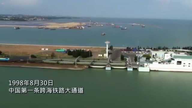 听见ⷷ0年里的“今天”:我国首条跨海铁路工程正式开工